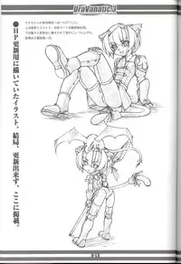 (C71) [Wildcat Pirates (MARIMON)] UraVanatic 3 (Final Fantasy XI)