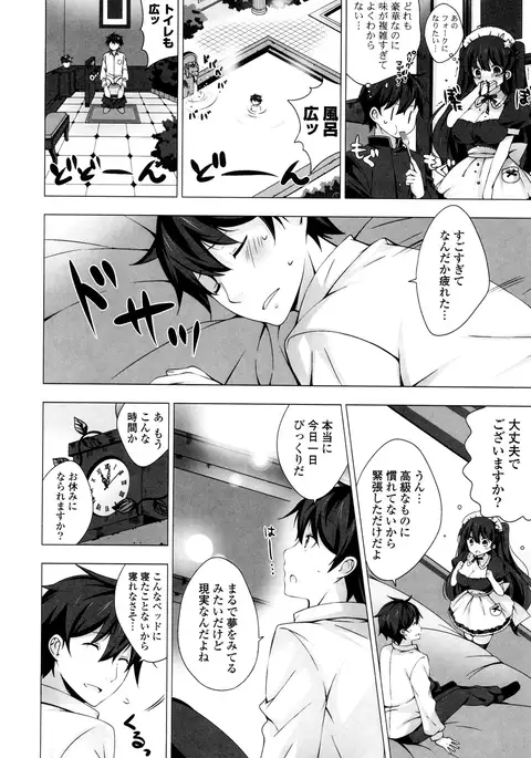 Mayonaka ni Ice Cream