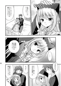 [Cool Palace (Suzumiya Kazuki)] Yoake mae yori Ruriiro na Hon Soushuuhen MOONside -MOONLIGHT MAGIC- (Yoake mae yori Ruriiro na) [Digital]