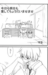 (C74) [Satsutaba Jenga] Gakuen Tengoku (Gintama)