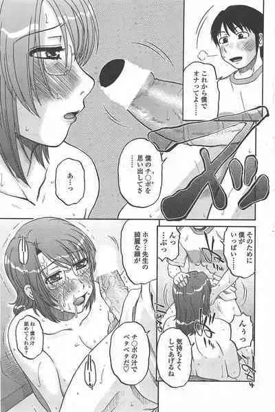 COMIC Penguin Celeb 2010-08