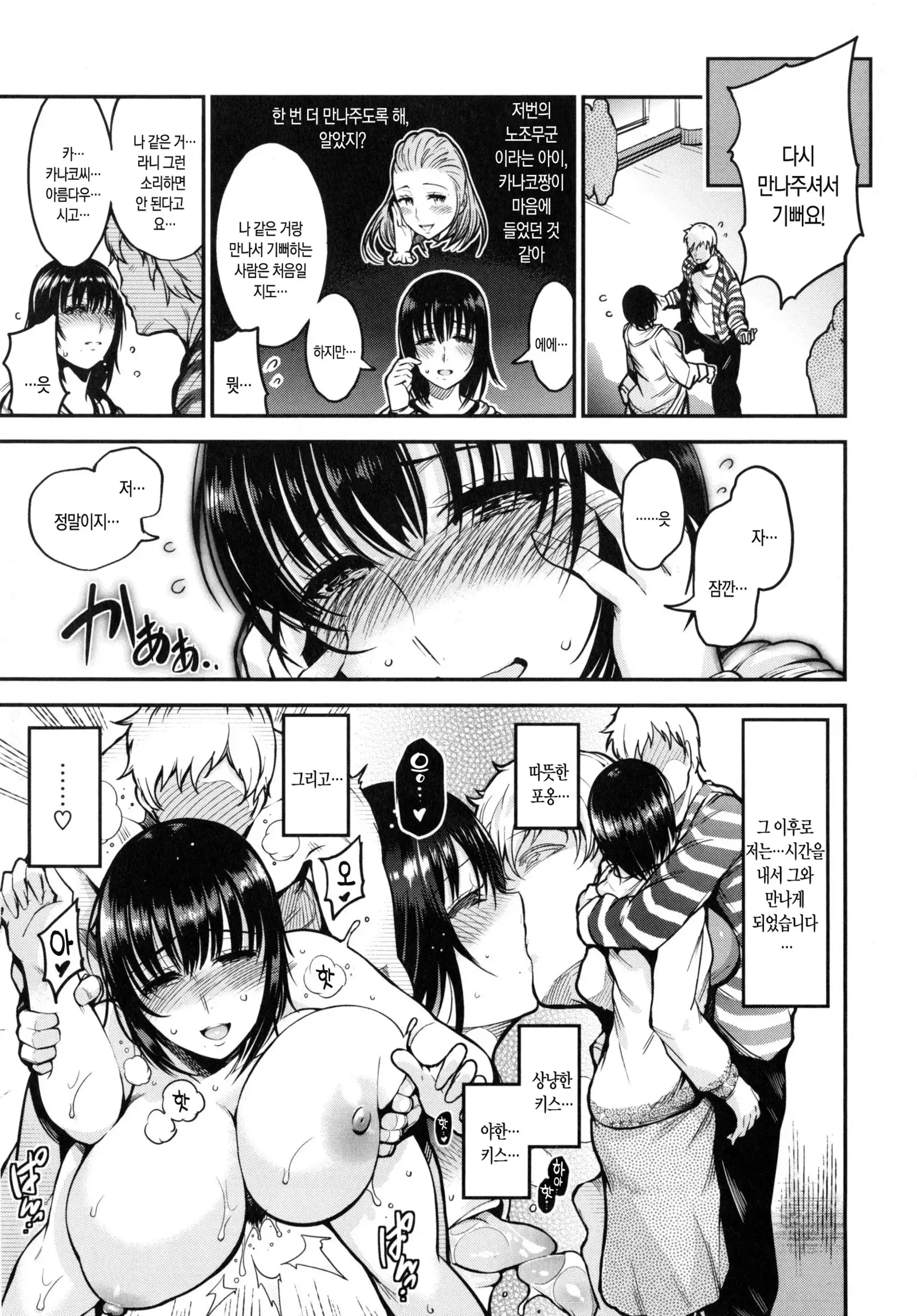 Onna no Sukima - Put into her lovely WAREME!! | 여자의 틈새