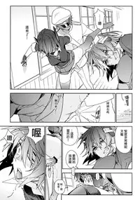 (C86) [enuma elish (Yukimi)] THE LAST ORDER (Kantai Collection -KanColle-) [Chinese] [final個人漢化]