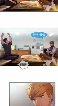 SWITCH 湿家侦探 [中国翻訳]