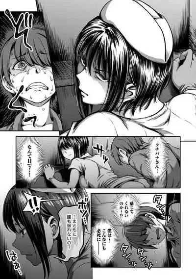 [Sakusei Kenkyuujo/Kameyama Shiruko] Sakusei Byoutou ~Seikaku Saiaku no Nurse shika Inai Byouin de Shasei Kanri Seikatsu~ (COMIC Ananga Ranga)