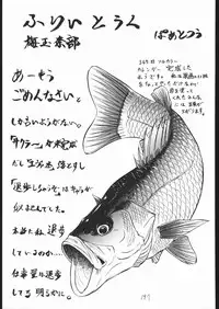 (C56) [Tsurikichi-Doumei (Umedama Nabu)] Appare Nan Demo-R (Various)