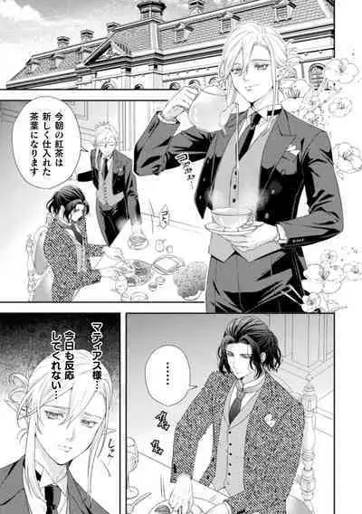 Shuujin wa Hiroware Elf o Midareotoshitai