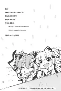 (C93) [Aozora Shoujo (Shirane Taito)] Rika no Oshiri Challenge (THE IDOLM@STER CINDERELLA GIRLS)