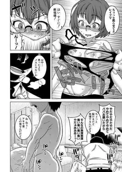COMIC MILF 2023-06 Vol. 72