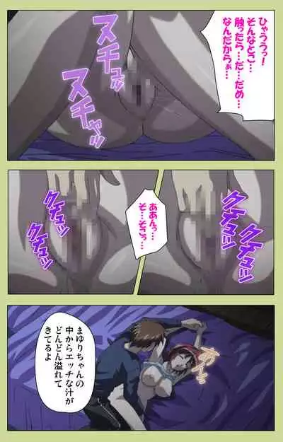 Inmu Gakuen Special complete ban