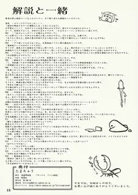 (C68) [Alem-Gakan (Kirishima Satoshi)] Tamachuu (ToHeart2)