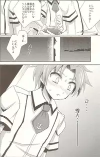 [HEATWAVE (Yuuhi)] Baka mo Toose ba Otoko Daze! (Baka to Test to Shoukanjuu)