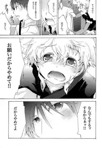 (C83) [Thompon (GAZERU)] Kisetsu no Uta - Natsu no Semi Series Sairokubon Joukan (VOCALOID)