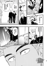 [Draw Two (Draw2)] 3 Centimeter Junkie | 3厘米成瘾者 [Chinese] [黑夜汉化组] [Digital]