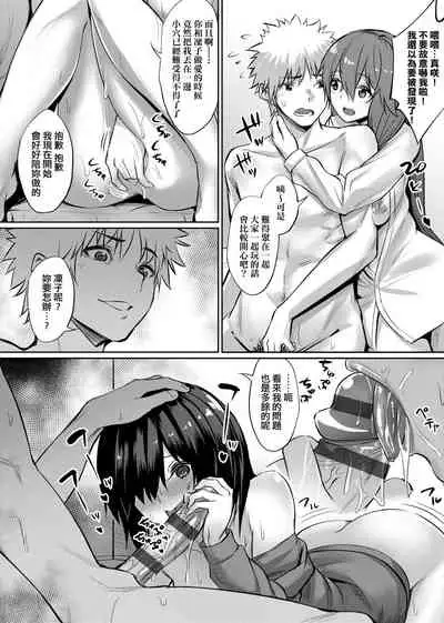 [yasu] Ibitsu na Kankei | 扭曲的關係 [Chinese] [Digital]