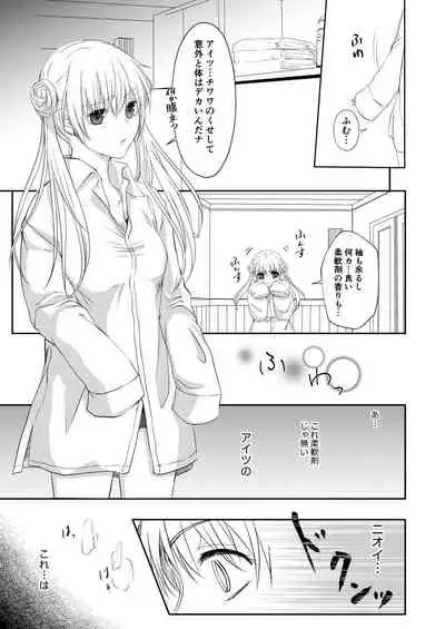 [Izayoi] Reimei Symphonia (Gintama) [Digital]