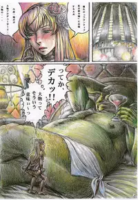 [Otaku no Youjinbou (Yamaura Shou)] Sheryl Nome no MEG (Macross Frontier) [Digital]