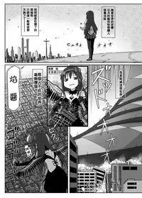 [Ochikonium (Terada Ochiko)] Ultimate Size (Puella Magi Madoka Magica) [Chinese] [CE汉化组] [Digital]