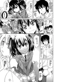 [Ooishi Kou] Dekiai Humming [Chinese] [無邪気漢化組]