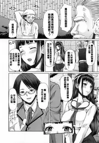 [RED-RUM] Kagome no Inyoku - After School Lady [Chinese] [彩頁重嵌]