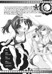 (C74) [Alice Masamune (Nanase Meruchi)] Shikashi mawari Komareteshimatta! - However, I have been surrounded (Dragon Quest III)