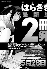 COMIC Men's Young Special IKAZUCHI Vol. 06 [2008-06]