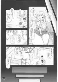(COMIC1☆3) [Condiment wa Hachibunme (Maeshima Ryou)] Ten wa, Inoru Mono o Sukuu to Iu dewa Arimasen ka. (Kannagi)