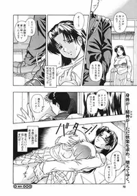 COMIC Megastore H 2003-03