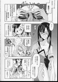 (CR35) [FruitsJam (Mikagami Sou)] Ura Mahou Sensei Jamma! 3 (Mahou Sensei Negima!)