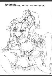 (COMIC1☆6) [CHIRIAKUTA (Yaburebouki Akuta)] Chiriakuta shuu (Touhou Project) [Chinese] [靴下汉化组]