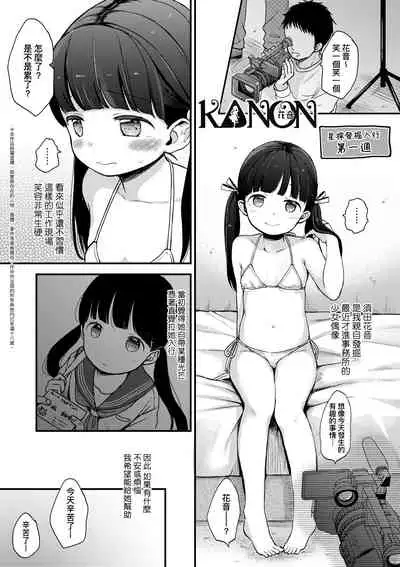 Kokoro ga Yomeru Kare to, Ecchi na Mousou o Suru Kanojo. | 能窺探內心的他、與滿心情色妄想的她。