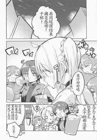 (C101) [Circle-FIORE (Ekakibit)] Yume ga Uta o Utau no da! (Bocchi the Rock!) [Chinese] [一条老咸鱼]