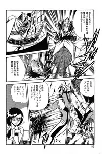 [Izanami Rou] Wander Maiden