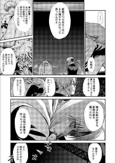 Shizumu Yuuhi no Ouse, Futari de.