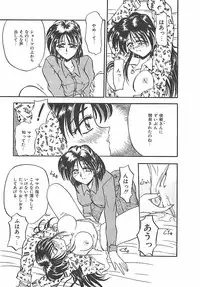 [Pegasus] Normaltte Nani ？