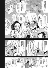 (C84) [chocolate Lv.5 (Dynamite moca)] Otokonoko Idol ga Sukyandaru de Houkai Suru Hi | 伪娘爱抖露被绯闻闹到崩坏的日子 [Chinese] [瑞树汉化组]