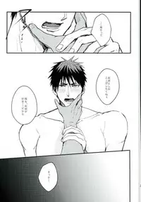 (Kuroket) [Iifuufu (Zecchou)] Uho Uho ♂ Love Attack 2 (Kuroko no Basuke)