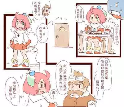 Shiroma fights the urge to urinate + Shiroma's home water supply is cut off