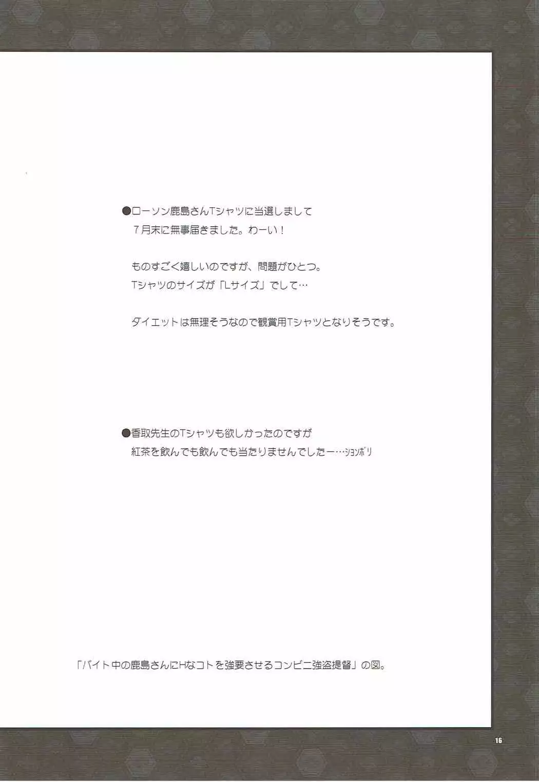 Mizugi Soubi de Renshuu Junyoukan Kashima-san