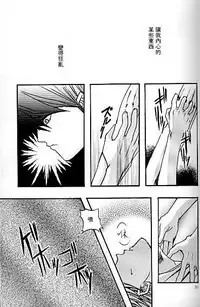 Umiyori Fukaku (Yu-gi-oh!) [Chinese]