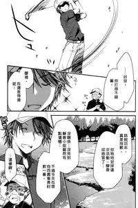 [Ponkotsu Works] Ojou-sama wa Nigedashita 1 | 大小姐逃家出走記 1 [Chinese]