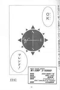 (C60) [RIROLAND (Kuuya, Satomi Hiroyuki)] Chou! JUMP A-GO! GO! (Shaman King)