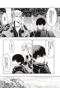 (Chou Senka no Toki 25) [Matango Honten (Tomakomai)] Ai o Kurawaba (Touken Ranbu)