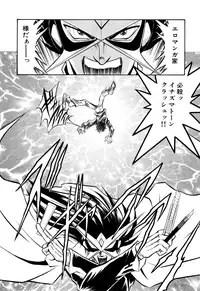 [Onodera Kouji] Gedo Hunter X-BOX Shiyou