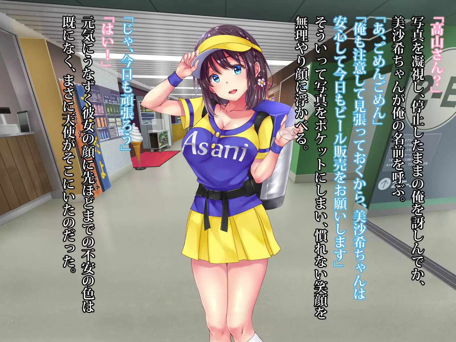 Kawai sugiru Beer no Uriko ga Otosareta Nanoka-kan no Kiroku