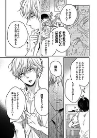 [Anthology] BOY'S Pierce Kaihatsu Shitsu vol.13 Ore no Kokan ga Hi o Fukuze!! [Digital]