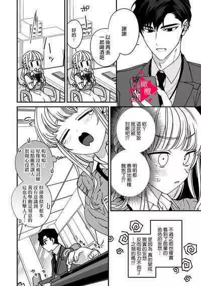 [Mashiro Shiroiro] Minami Sanpai wa Mousou yori Ecchi de Zetsurin~01-02 | 南前辈比妄想中更加情色绝伦~01-02 [Chinese] [橄榄汉化组]