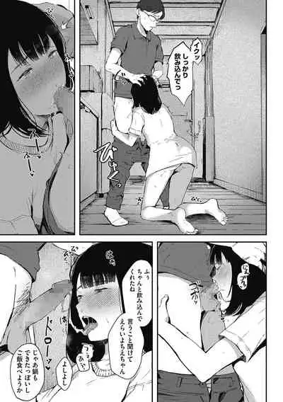 [Anthology] LQ -Little Queen- Vol. 44 [Digital]