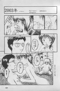 [Anthology] Paradise Lost Vol.3 (Neon Genesis Evangelion)