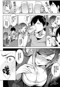 [Yuuki Shin] Bed no Shita no Joou-sama | 床底下的女王 [Chinese]